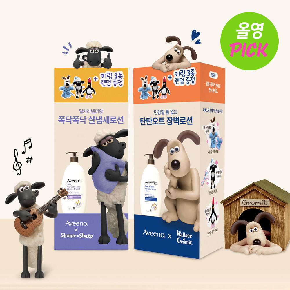 送Wallace & Gromit 隨機鑰匙扣✨Aveeno × Wallace & Gromit限量聯名款532ml大容量身體乳🐏