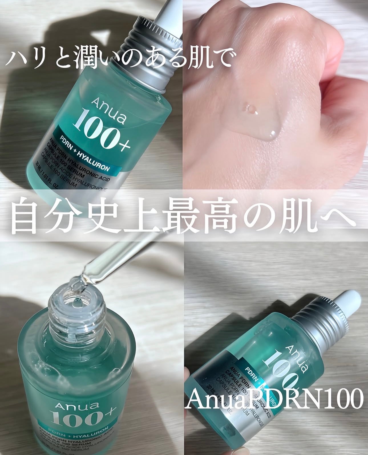 送面霜+棉片🩵水光肌的秘密武器🪄| Anua PDRN 透明質酸膠囊超強補濕精華 🌊 醫美級水光修復精華✨ 化解榜保濕精華 第1名🏆| Anua PDRN Hyaluron Capsule 100 Serum💧