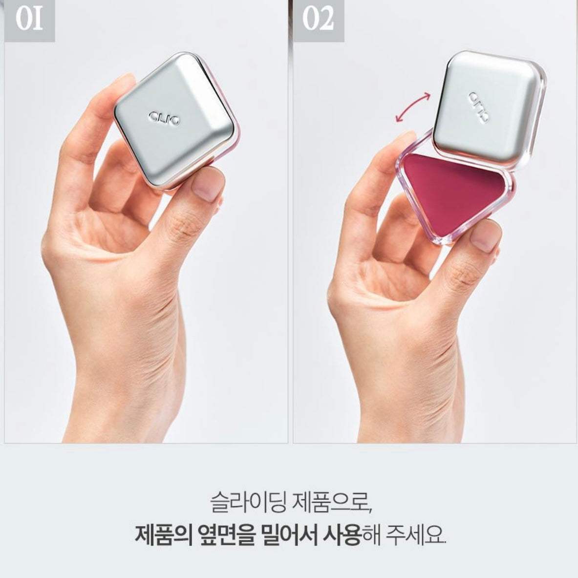 6/10截～Clio Essentail Lipcheek Tap (Lip&Cheek Balm)腮紅唇釉兩用💕