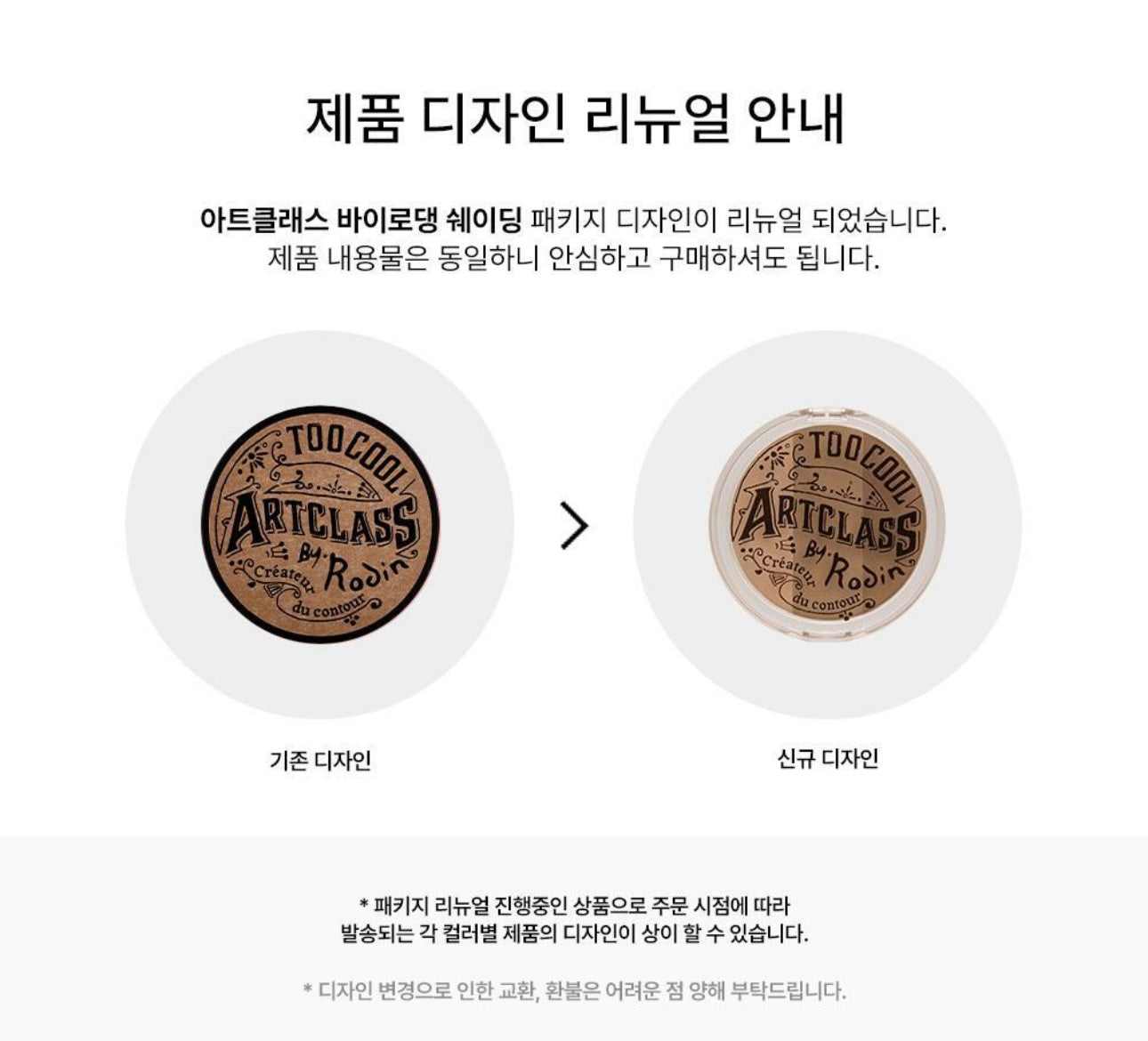 送3枝修容掃💫送mini修容✨自然消腫神器🍻Too Cool for School Shading Classic | Modern 4 in 1修容盤💕