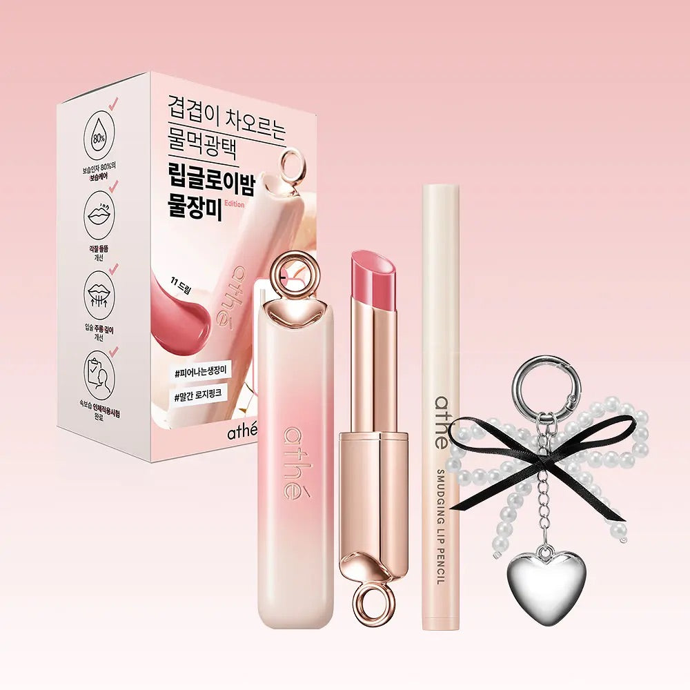 💄 韓系女神感、水感嘟嘟唇💫Athe雅典娜偽素顏純素潤唇膏｜金高恩Pick🔥