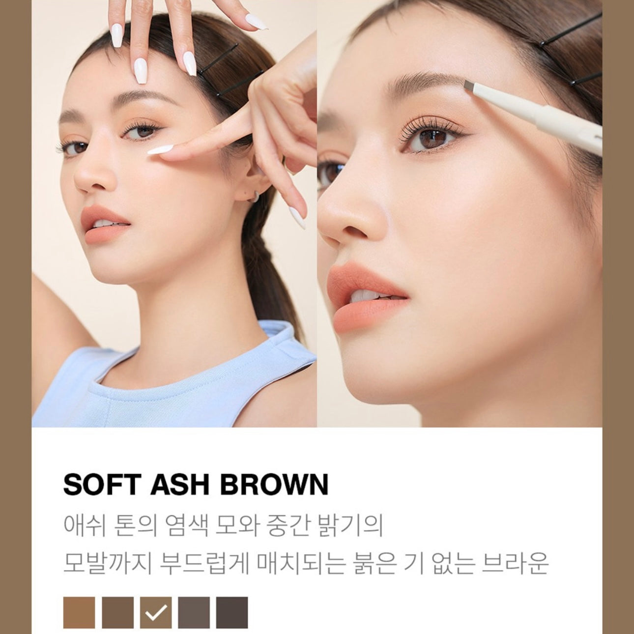 3CE Easy Brow Designing Pencil 自然野生眉雙頭眉筆 ✨