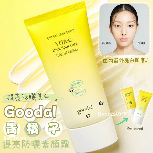 提亮防曬美白3合1💛Goodal 濟州青橘子維C提亮物理性防曬素顏霜| Goodal Green Tangerine Vita C Dark Spot Tone Up Cream SPF50+PA✨