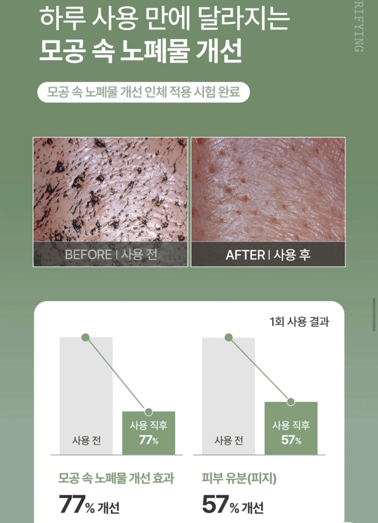 FULLY x 布丁狗🍮純素潔面系列RECIPE FOR PACK CLEANSER