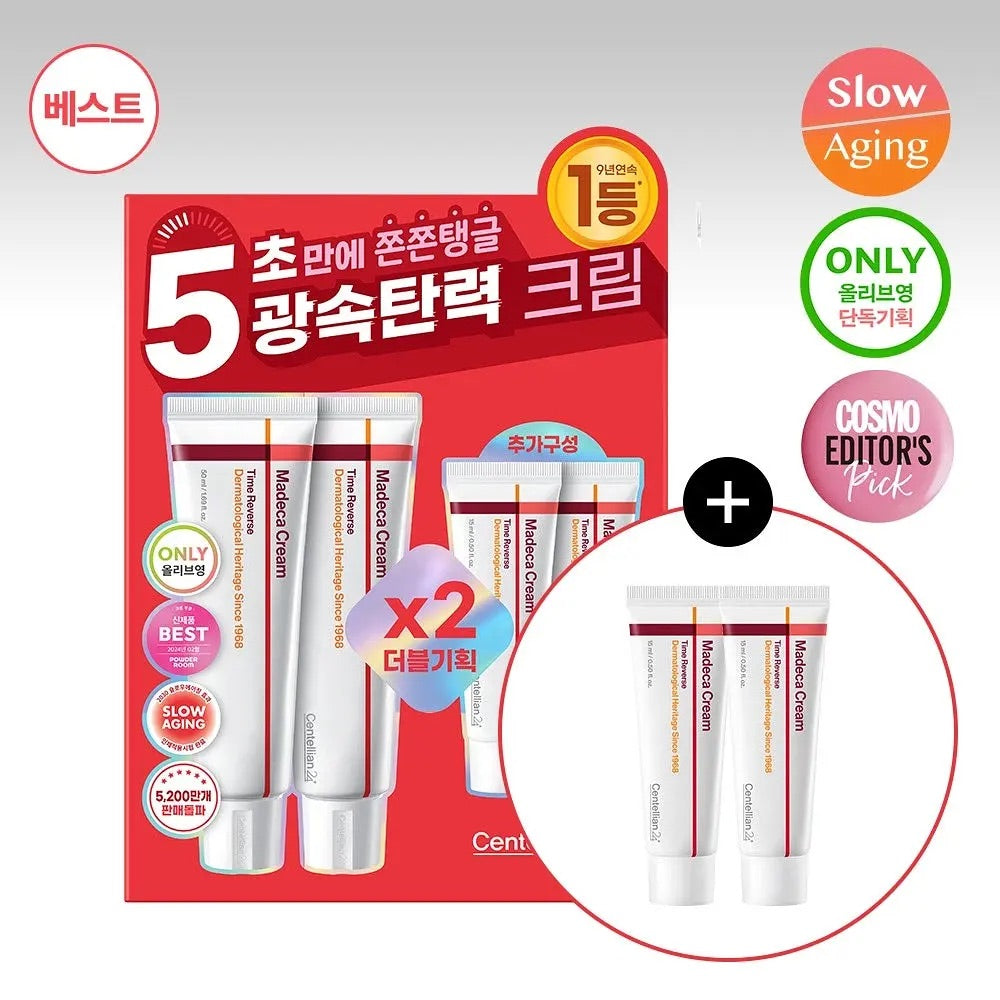 Centellian24 積雪草時光逆轉修護🌿|四重呵護 肌膚逆齡不設限💆🏼‍♀️