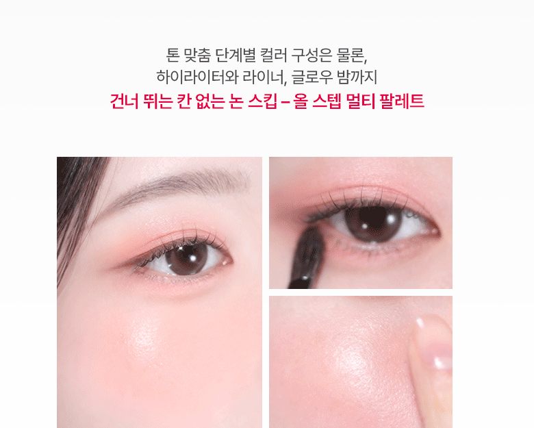 送萬用霜✨Wakemake Soft Sheer Multi Palette六色多功能彩妝盤