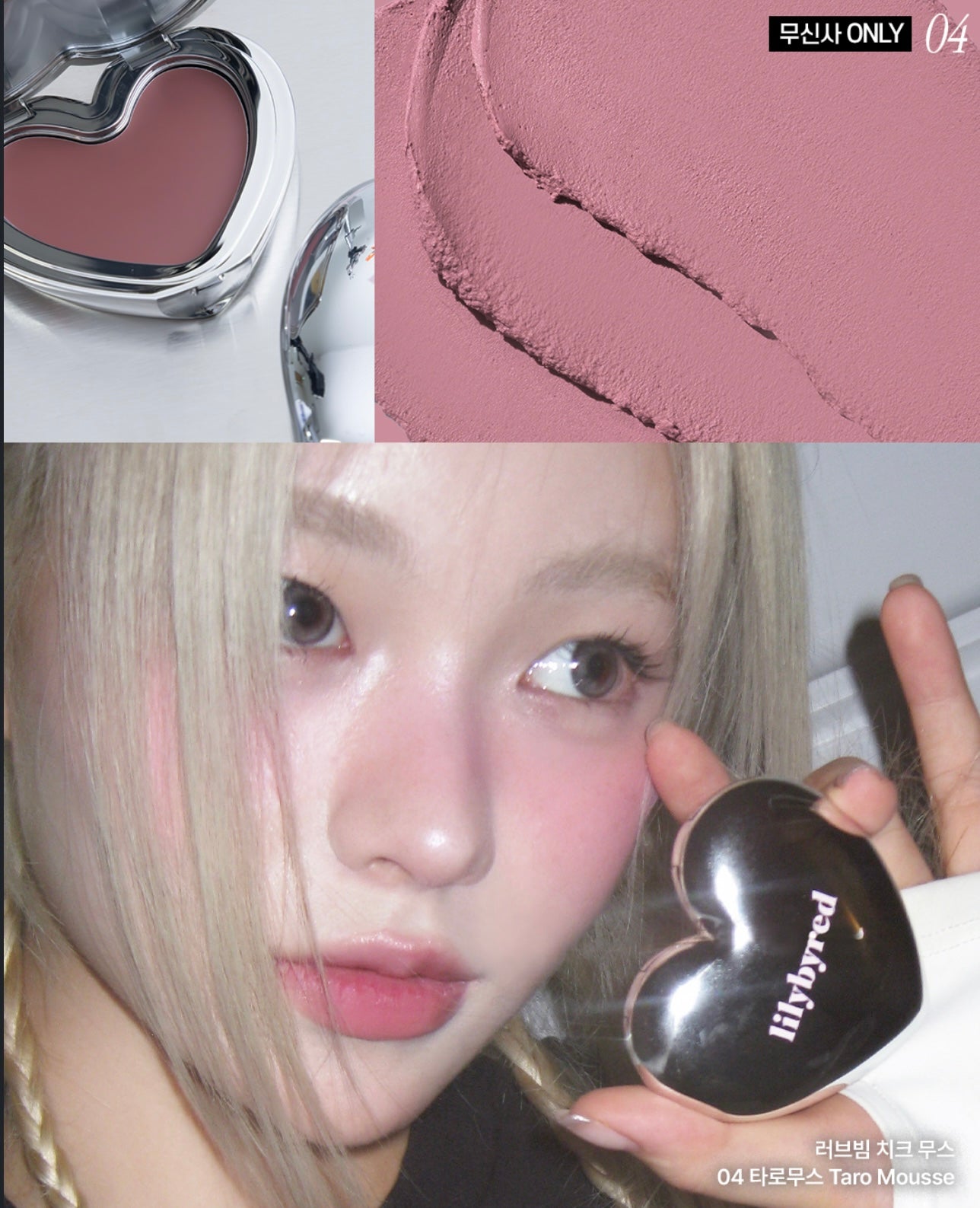 Lilybyred LUV Cheek Mousse 綿密慕斯雲朵腮紅🩶