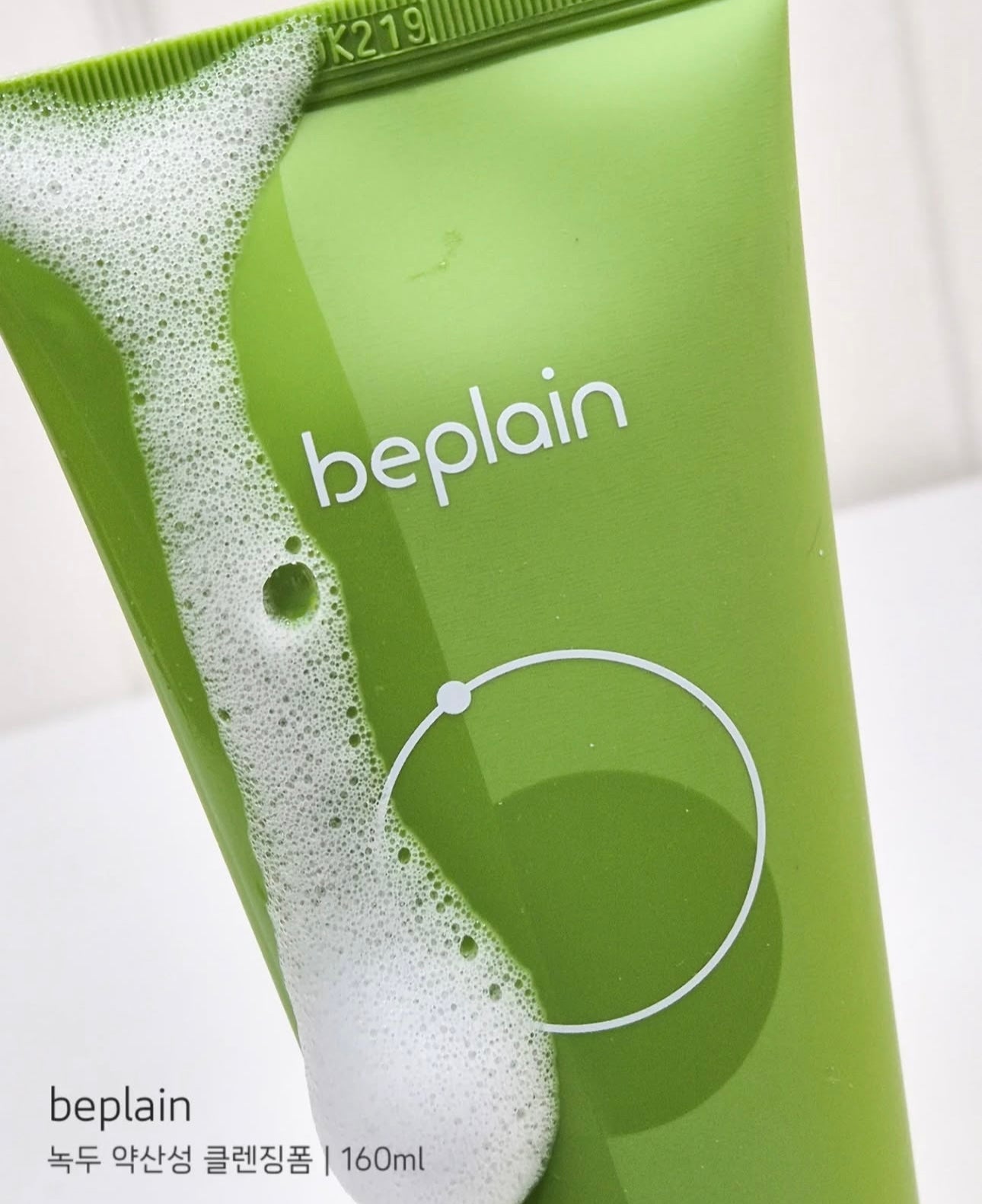 巨量裝🔥自留🌿韓國 Hwahae 美容大賞 No.1✨| Beplain 平衡pH值氨基酸絲滑綠豆洗面奶Beplain Greenful pH-balanced Cleansing Foam | 滿意度高達 98.4%🌿
