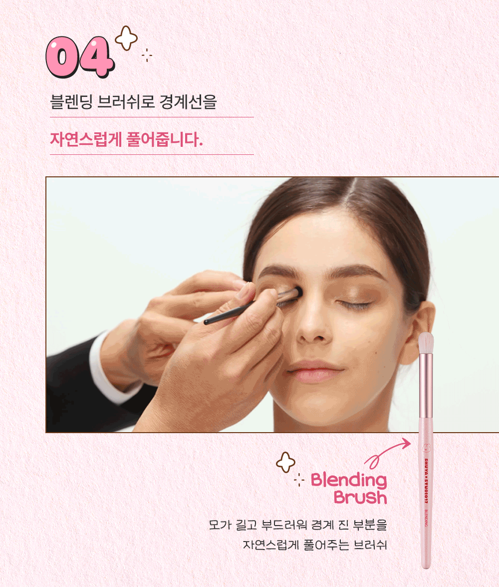 由韓國化妝師設計✨Studio17 x SHUYA Eye Makeup Brush Set 基礎眼妝掃具套裝5件套 💖