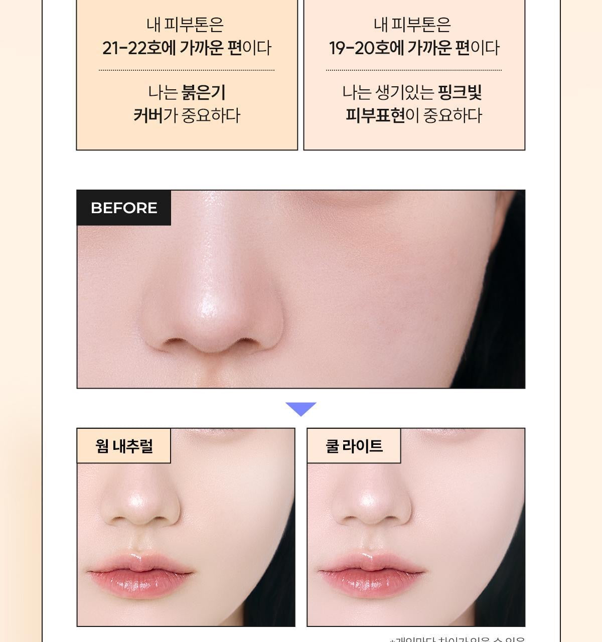 Chasin' Rabbits極光遮瑕提亮偽素顏氣墊 🪄| 告別粉底、一拍即現奶油肌 ✨