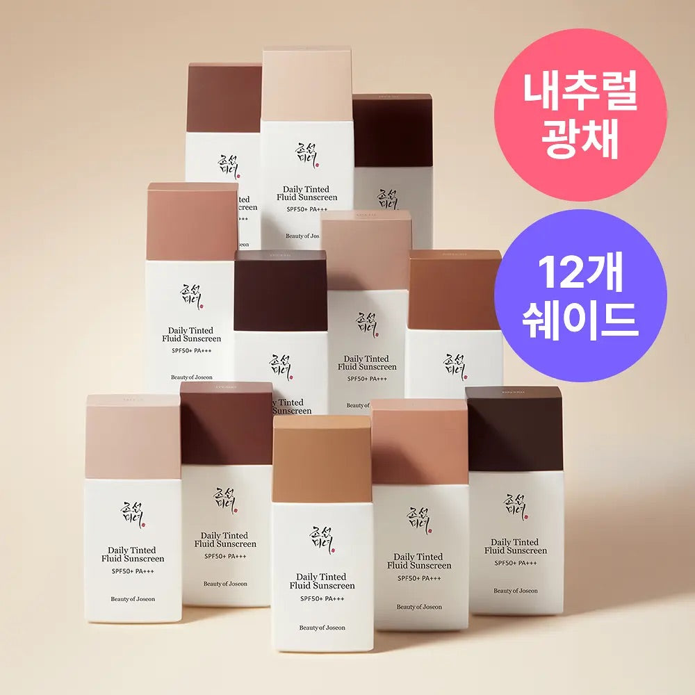 🌟 偽素顏天花板！Beauty Of Joseon朝鮮美女人參水感潤色防曬精華✨ Daily Tinted  Fluid Sunscreen