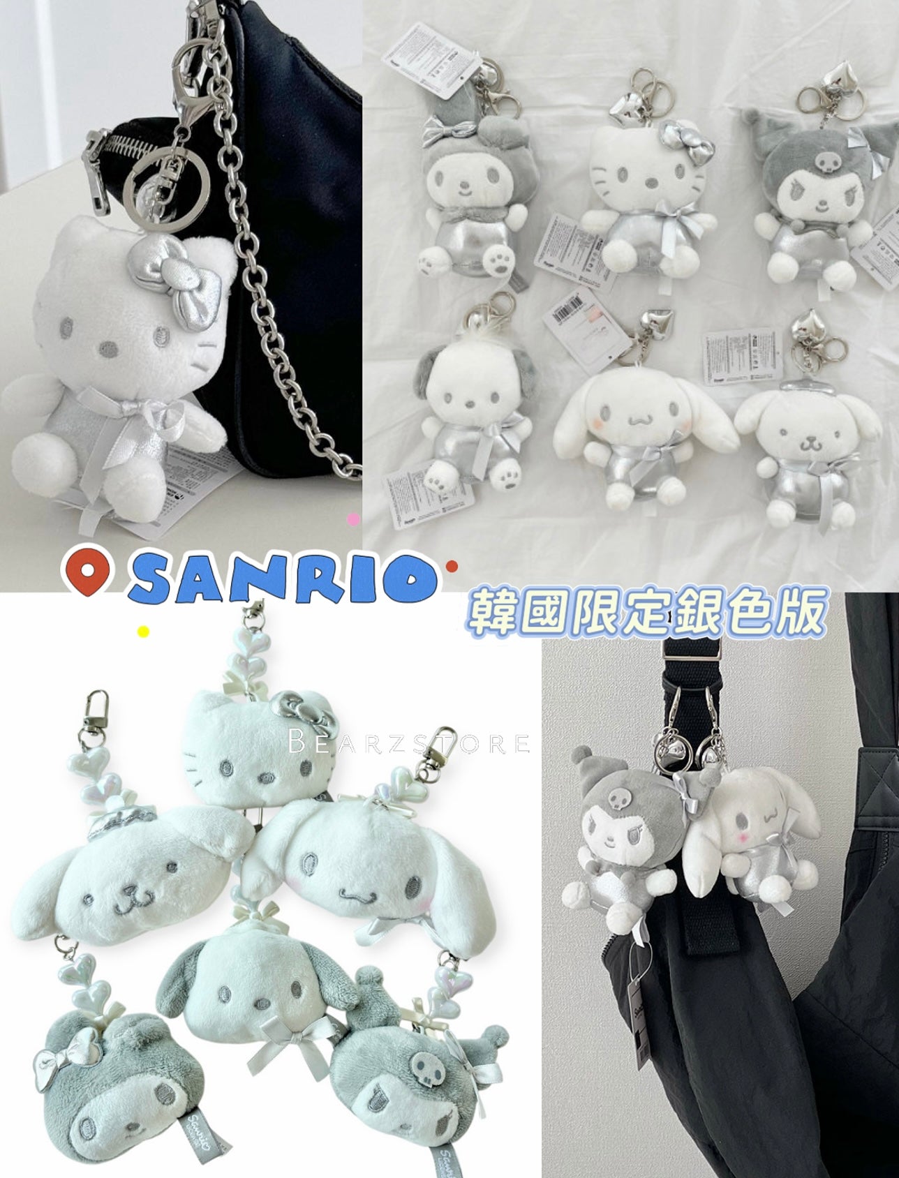 韓國限定銀色版🩶SANRIO Y2K銀色版公仔吊飾