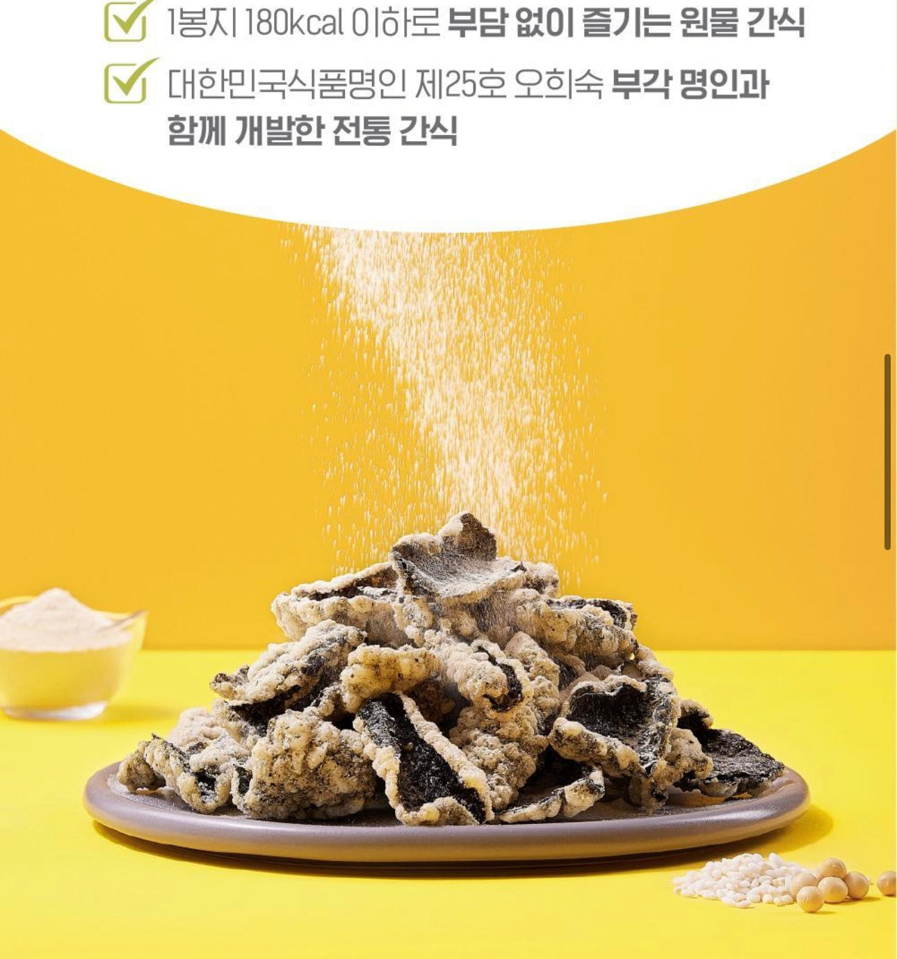 Delight Project 名人傳統小食三款風味任選💫