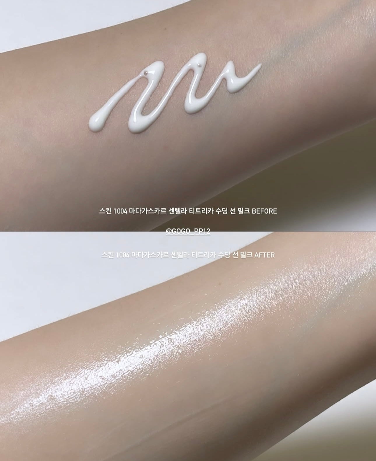 SKIN1004天使積雪草茶樹舒緩防曬乳液🌿| SKIN1004 Madagascar Centella Tea-Trica Soothing Sun Milk SPF50+ PA++++