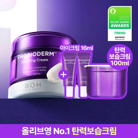 共100ml+送眼霜✨真正的提拉面霜✨BOH 益生菌3D立體提拉抗皺面霜💜 | Bio Heal BOH Probioderm 3D Lifting Cream