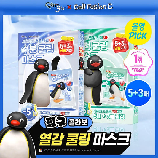 多送3片✨夏日降溫收毛孔神器🧊| Cell Fusion C 無刺激鎮靜舒緩冰感保濕面膜❄️