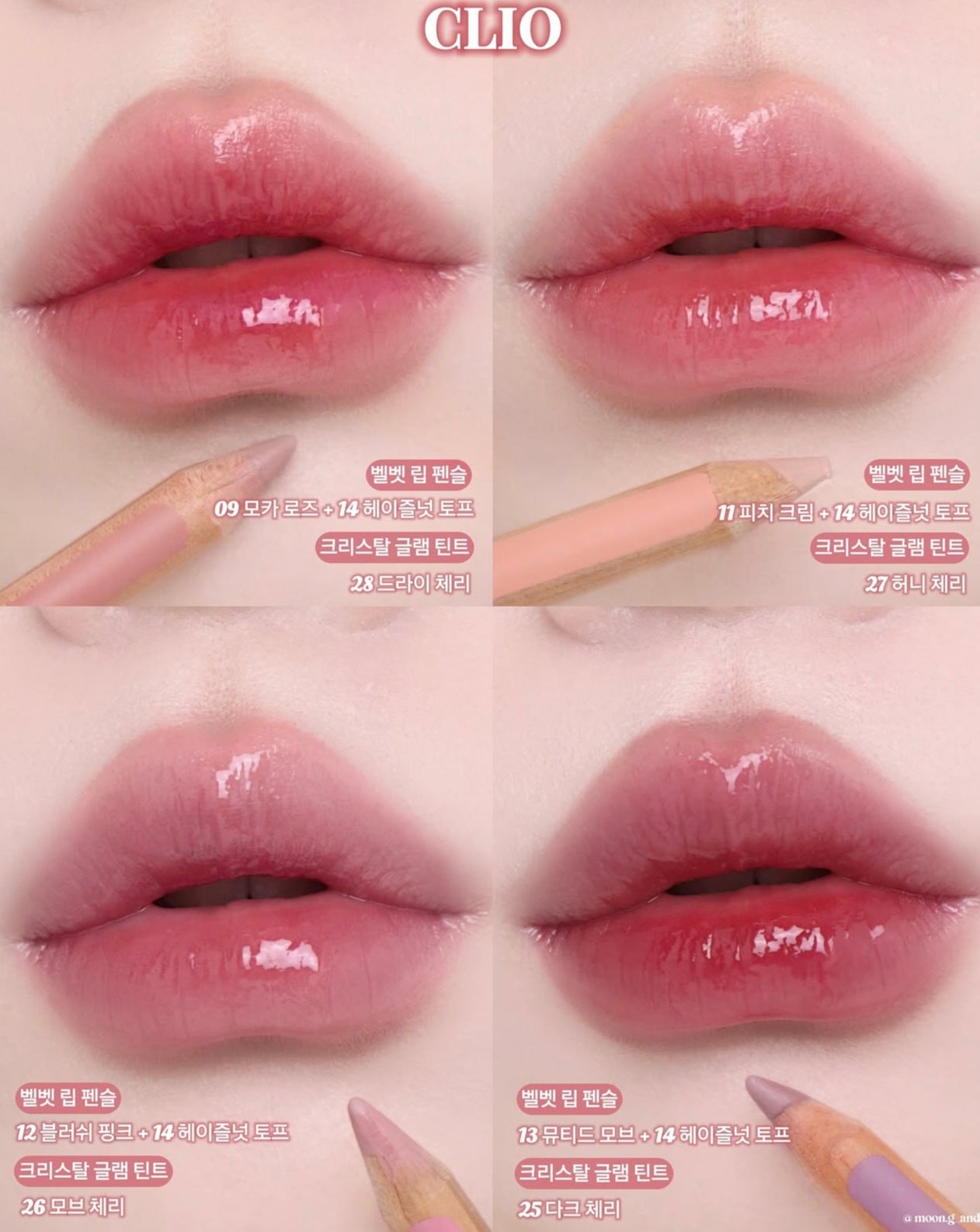 送專用筆刨✨唇形精緻度 UP✨CLIO Velvet Lip Pencil 絲絨柔滑結合唇線筆🎀