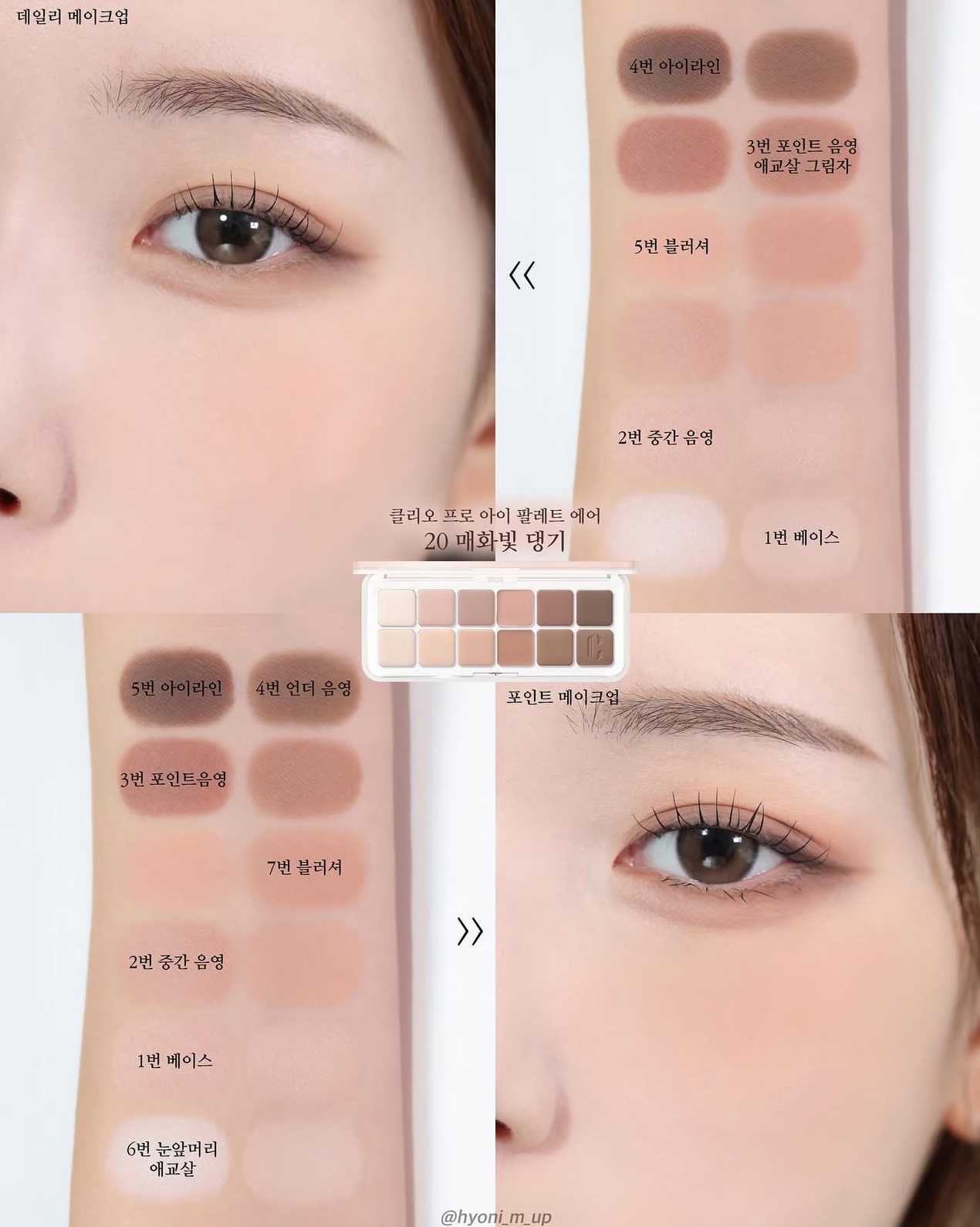 CLIO The Heritage Edition PRO EYE PALETTE AIR 韓國古典美學12色眼影盤🎀