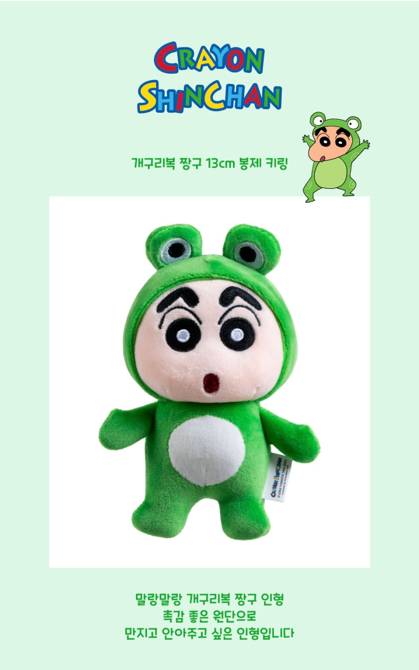 韓版蠟筆小新8cm/13cm匙扣公仔🇰🇷