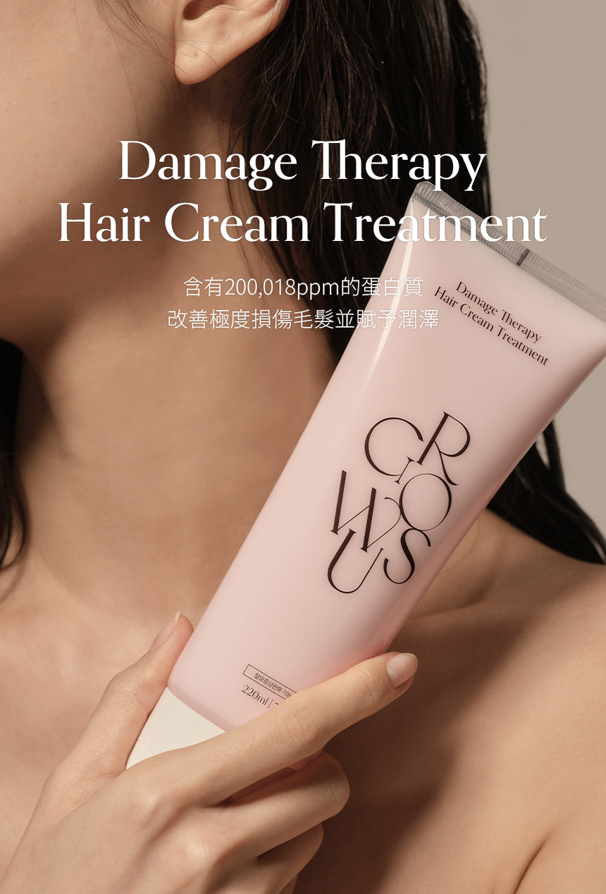 Growus粉紅密集修護護髮素1+1套裝✨Growus Damage Therapy Hair Cream Treatment💖