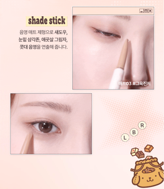 1+1裝✨Lilybyred Sanrio EDITION Smiley Eye Blending Stick多送眼影筆