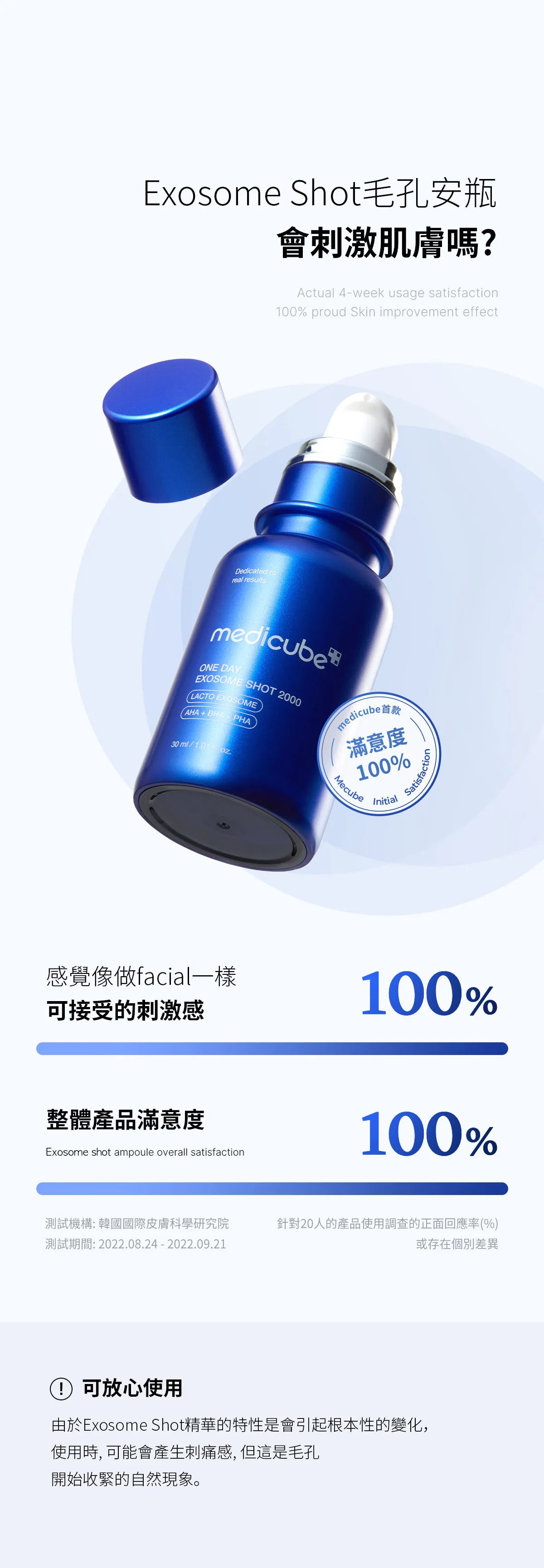 Medicube ZERO微針全效毛孔精華2,000ppm/7,500ppm