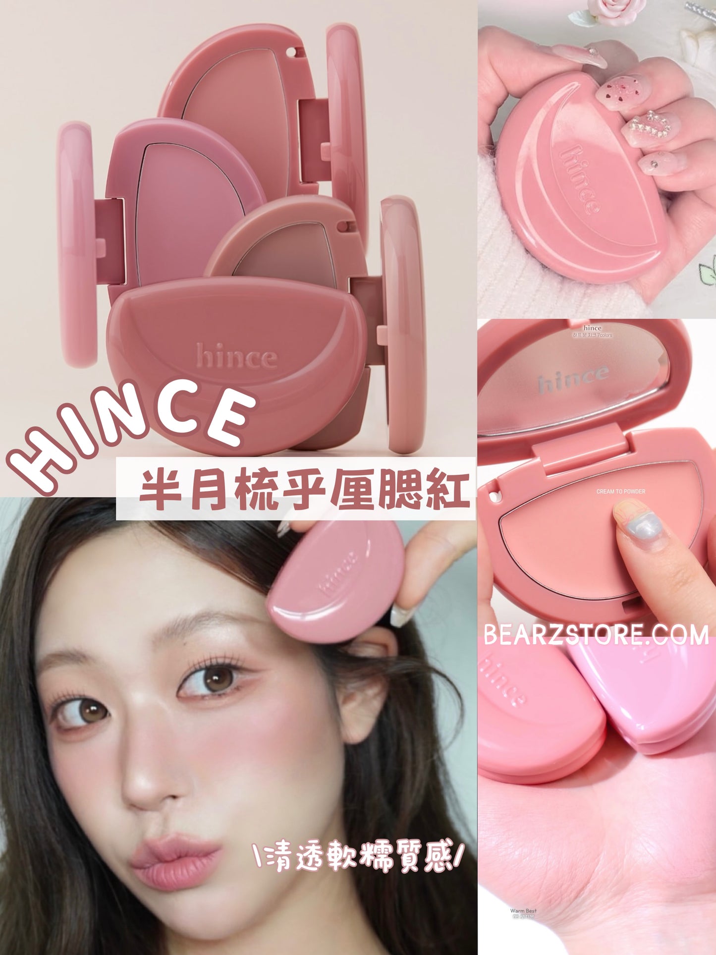 Hince 半月梳乎厘腮紅🌙 | Hince Half Moon Cheek✨