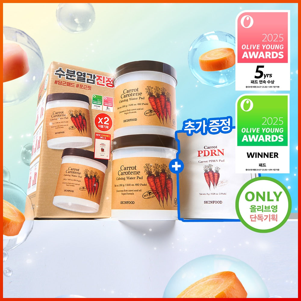 共120片+送PDRN 6片✨Olive Young 棉片類銷售榜冠軍🏆| SKINFOOD 純素胡蘿蔔鎮靜舒緩保濕棉片套裝🥕