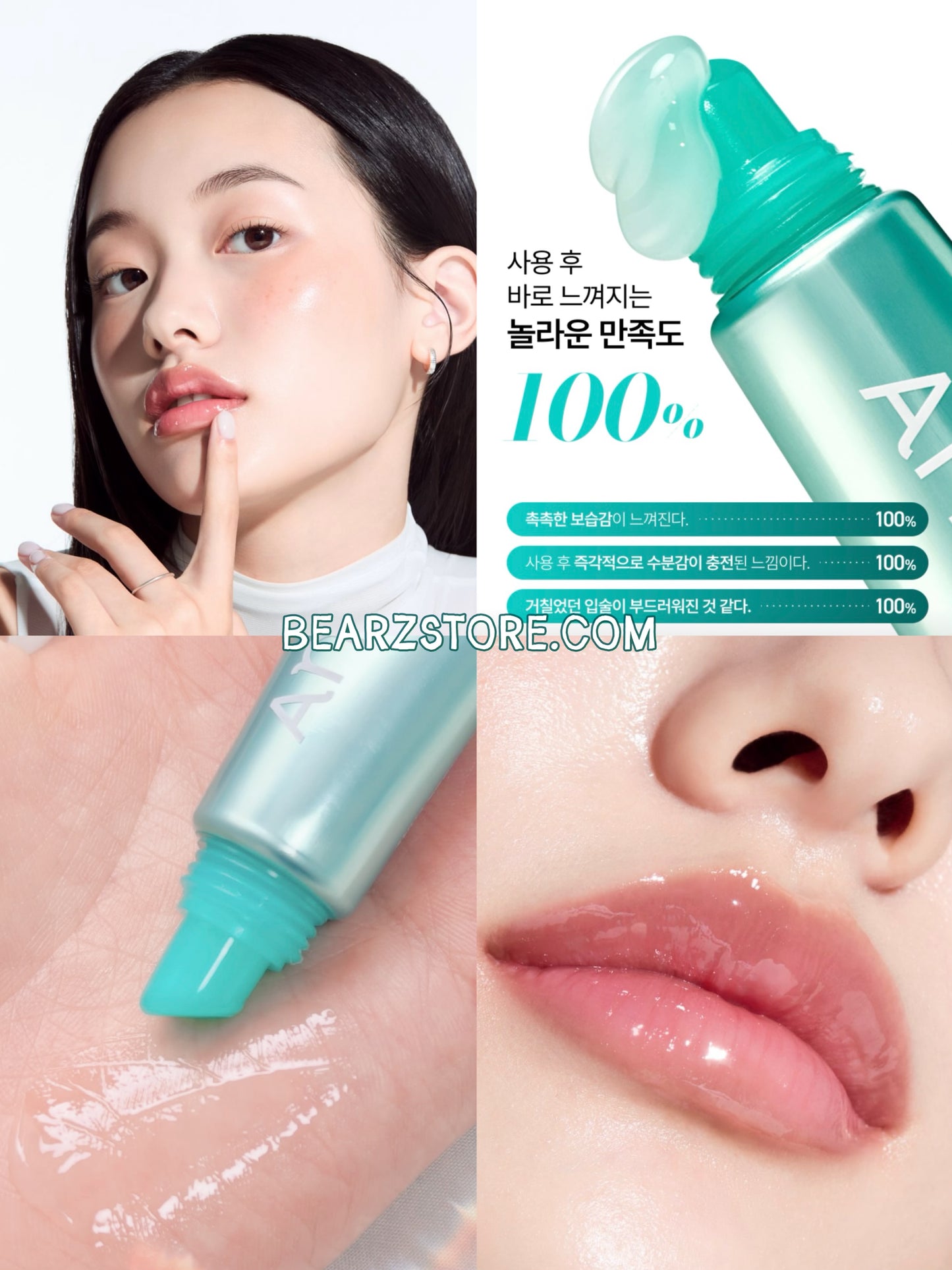 ANUA PDRN透明質酸水潤唇部精華🩵| 乾燥唇救星來啦💦ANUA PDRN LIP SERUM
