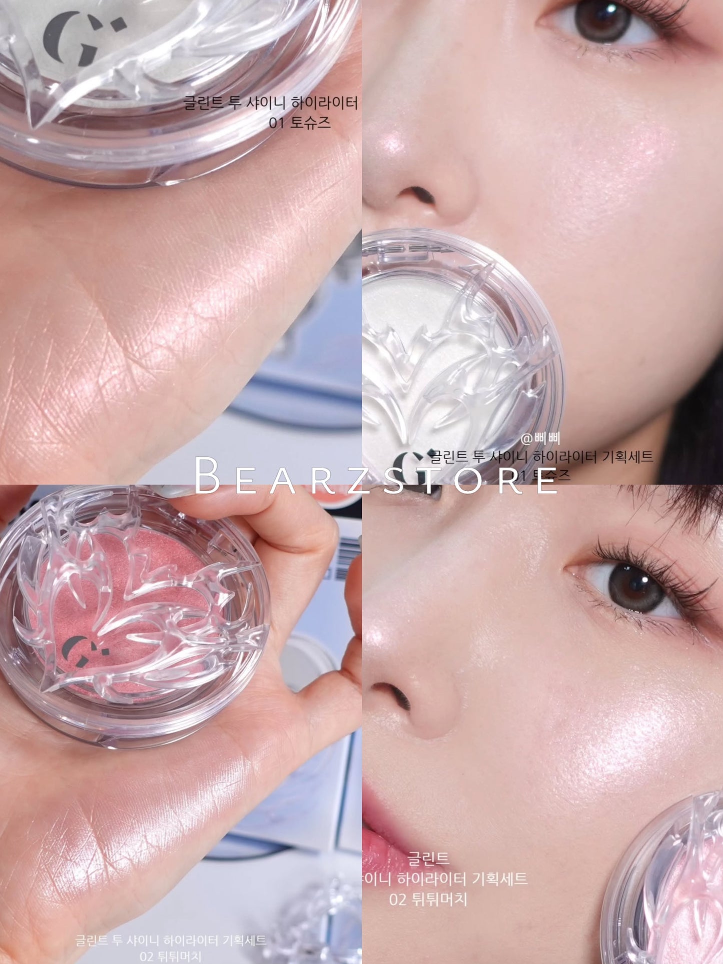 送手拎鏡子✨ Glint × KOWGI Too Shiny 芭蕾光感高光🩰