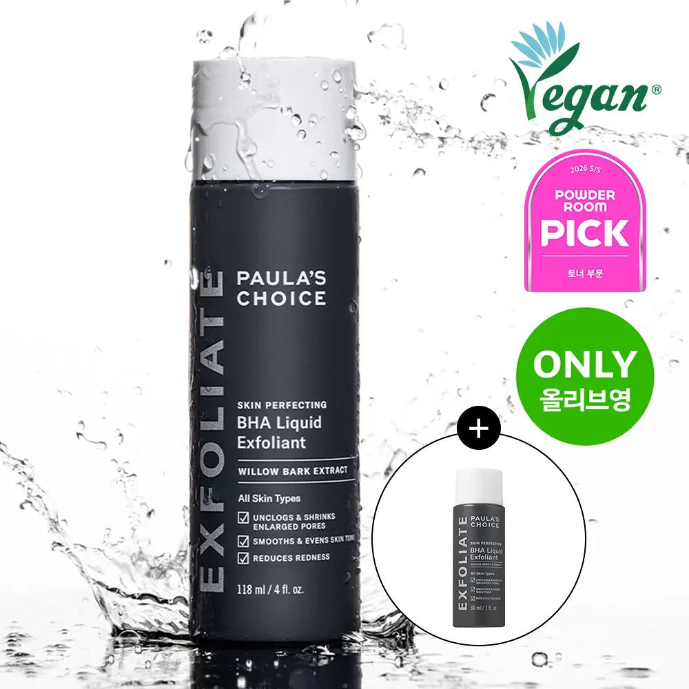 🌿 刷酸天花板！PAULA'S CHOICE 2%水楊酸精華液 PAULA'S CHOICE BHA Liquid Exfoliant