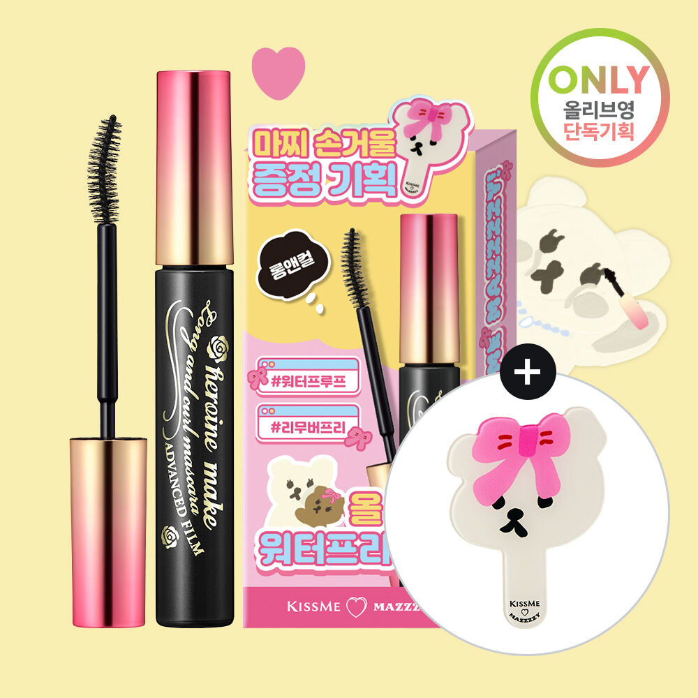 KISSME x MAZZZZY 花漾美姬 新翹力纖長防水睫毛膏| KISSME x MAZZZZY HEROINE MAKE MASCARA ADVANCED FILM💝