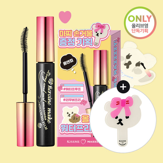 KISSME x MAZZZZY 花漾美姬 新翹力纖長防水睫毛膏| KISSME x MAZZZZY HEROINE MAKE MASCARA ADVANCED FILM💝