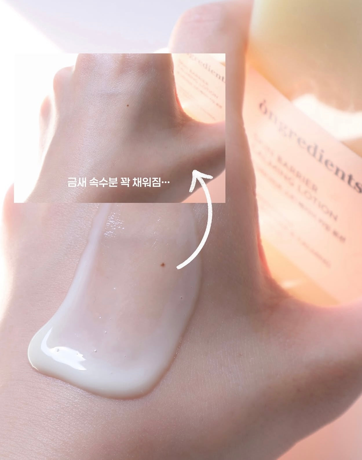 多年獲Glowpick 舒緩乳液1位💫| ONGREDIENTS 屏障鎮靜水潤保濕乳液⭐️| ONGREDIENTS SKIN BARRIER CALMING LOTION