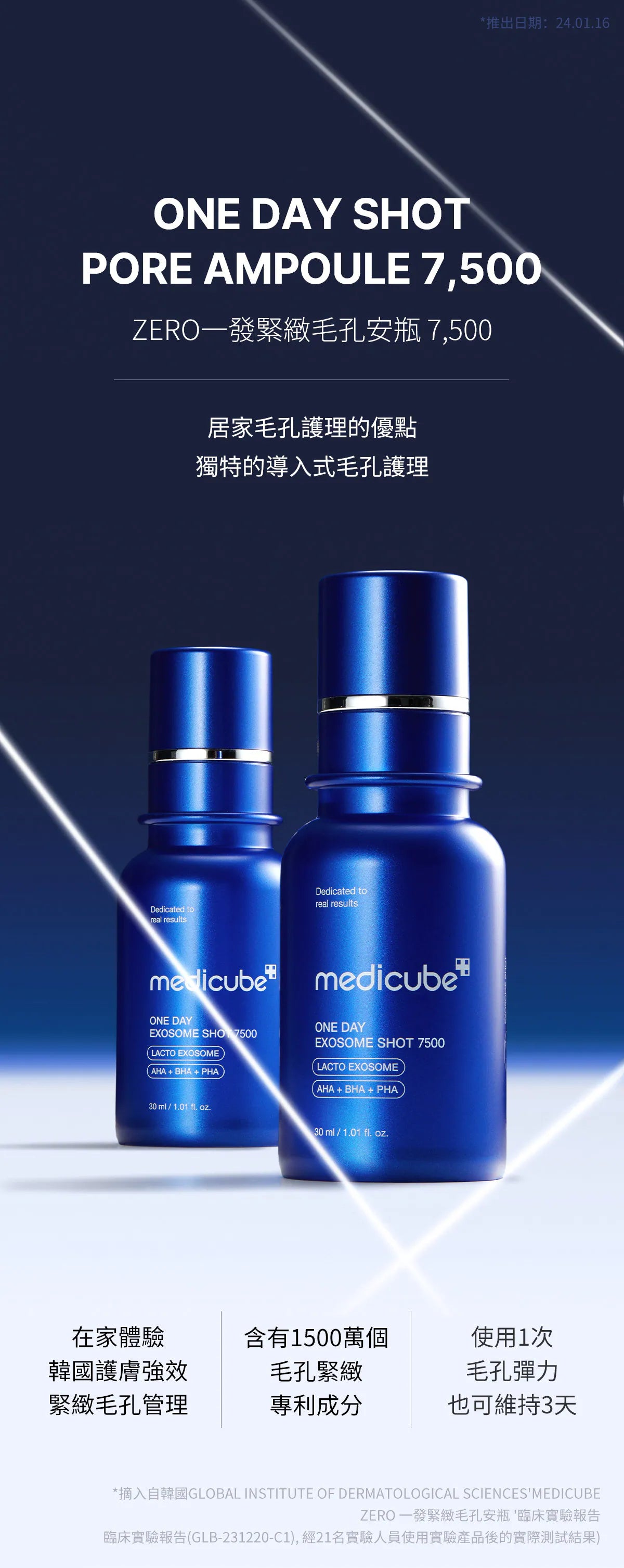 Medicube ZERO微針全效毛孔精華2,000ppm/7,500ppm