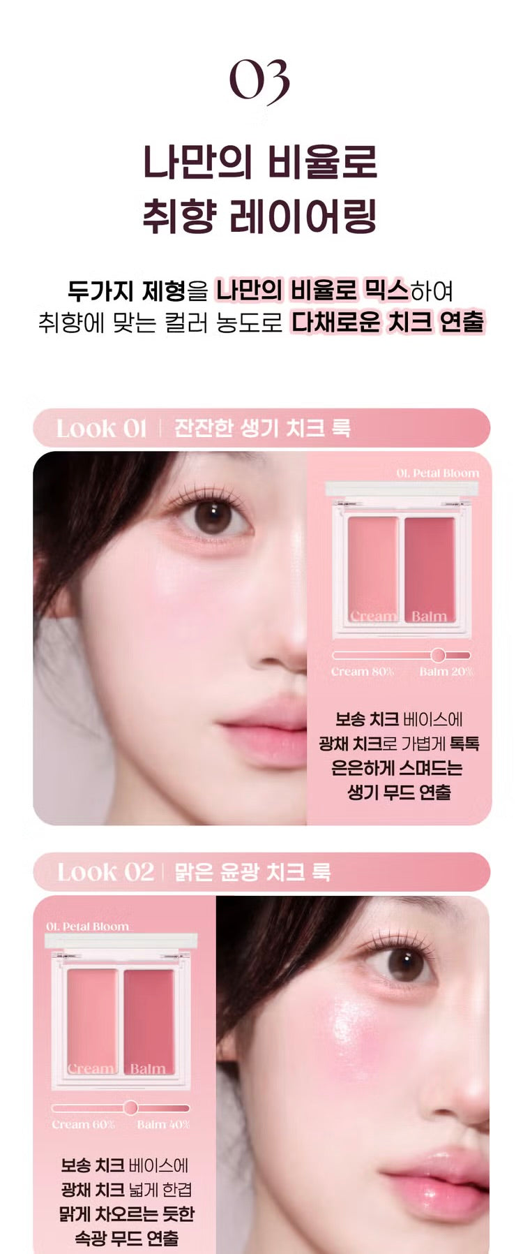 Twinkle pop Soffle Duo Cheek Balm 透明感雙色唇頰腮紅膏💖