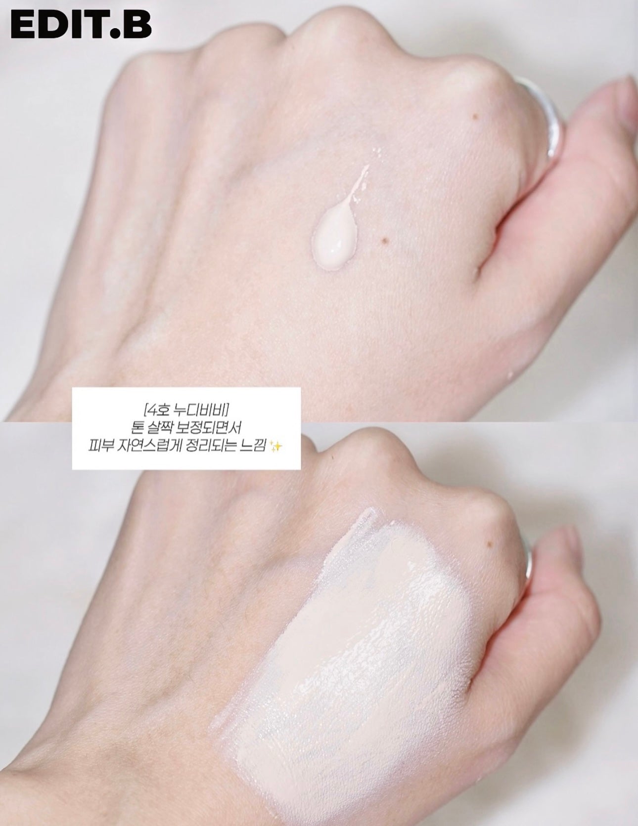 EDIT.B 兔兔濾鏡防曬隔離霜🐰| EDIT.B BARE BUNNY TONE FILTER SUN CREAM✨