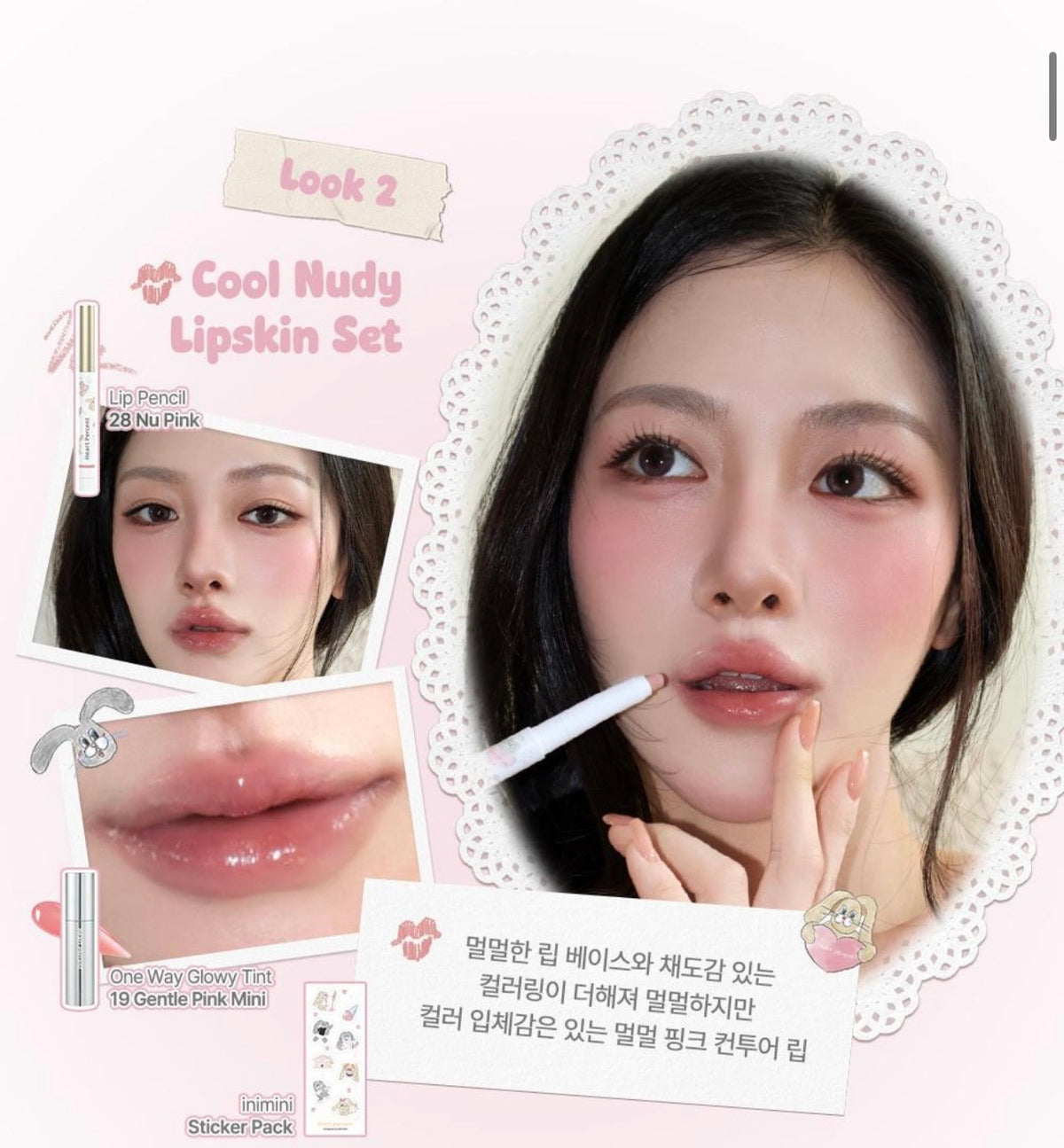 送光澤唇釉+貼紙💖 Heart Percent 點點氛圍唇線筆 ×兔兔超萌聯名💖🐰
