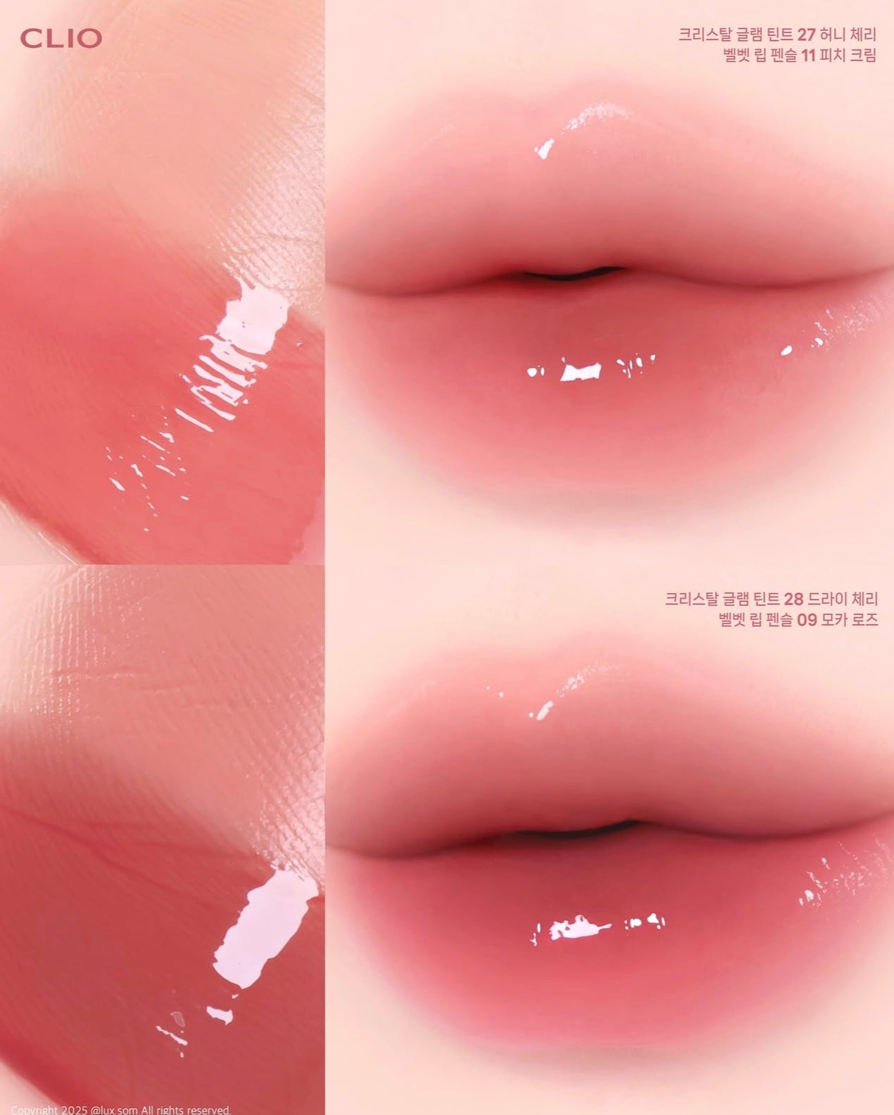 送mini唇釉✨CLIO Crystal Glam Tint 心動櫻桃晶透唇釉系列🍒