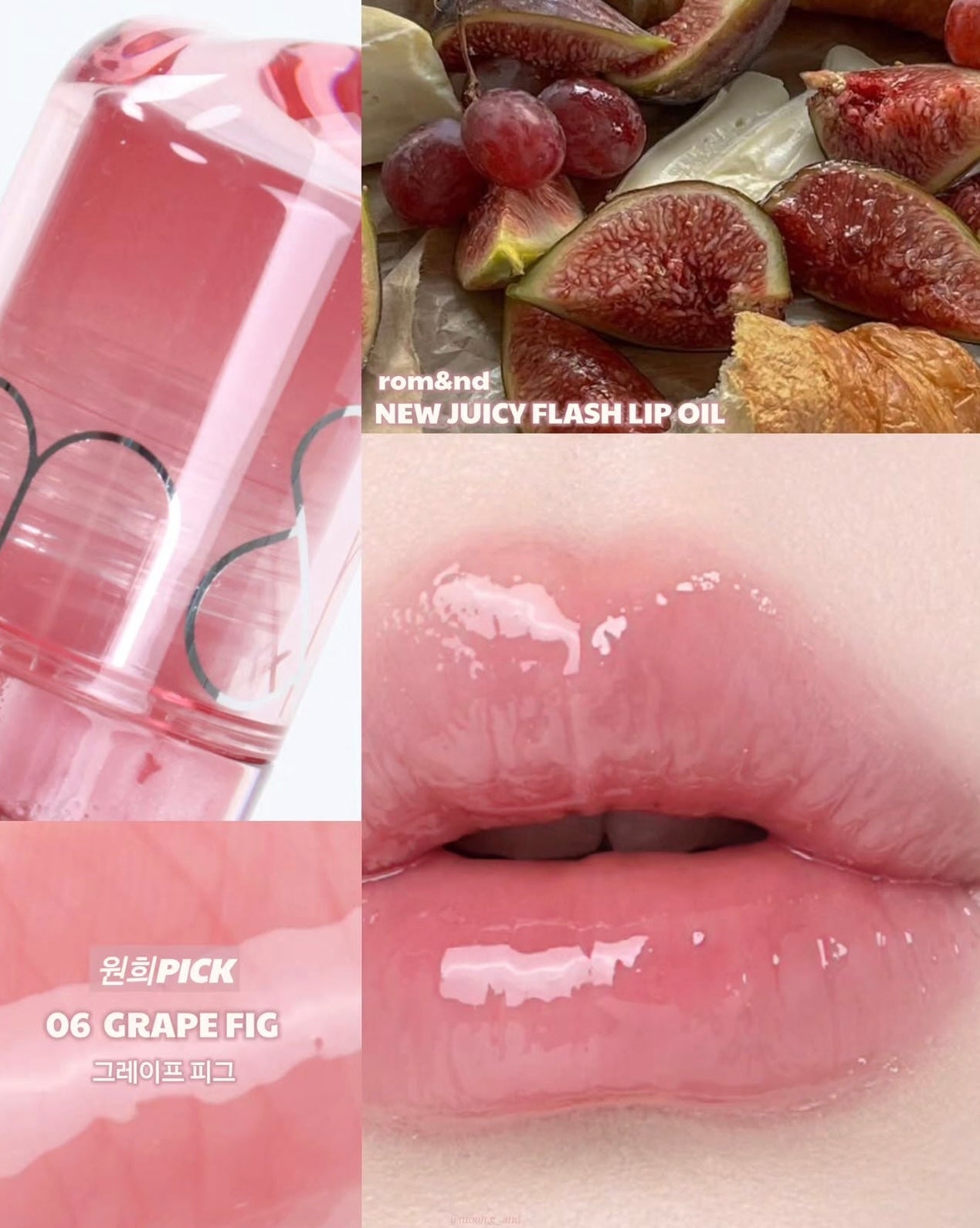由 ILLIT Wonhee親自選色✨Romand 醇厚果汁剔透唇油 🫧| Romand Juicy Flash Lip Oil💖
