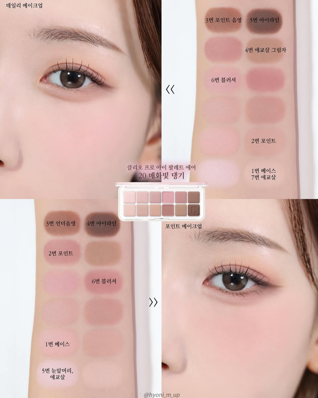 CLIO The Heritage Edition PRO EYE PALETTE AIR 韓國古典美學12色眼影盤🎀