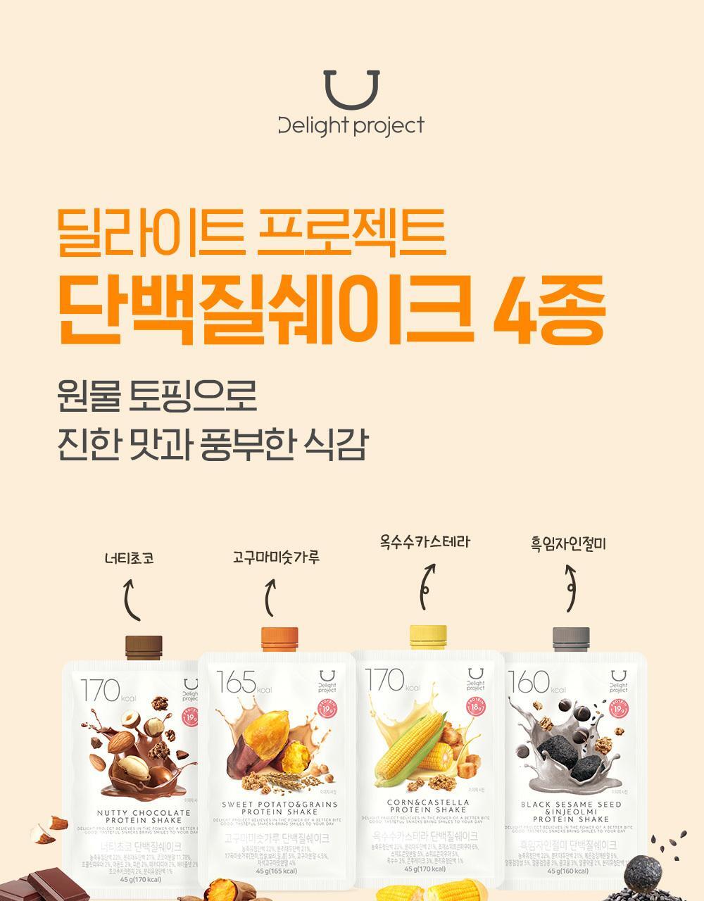 Delight Project 低卡蛋白質奶昔Delight Project Protein Shake 🥛