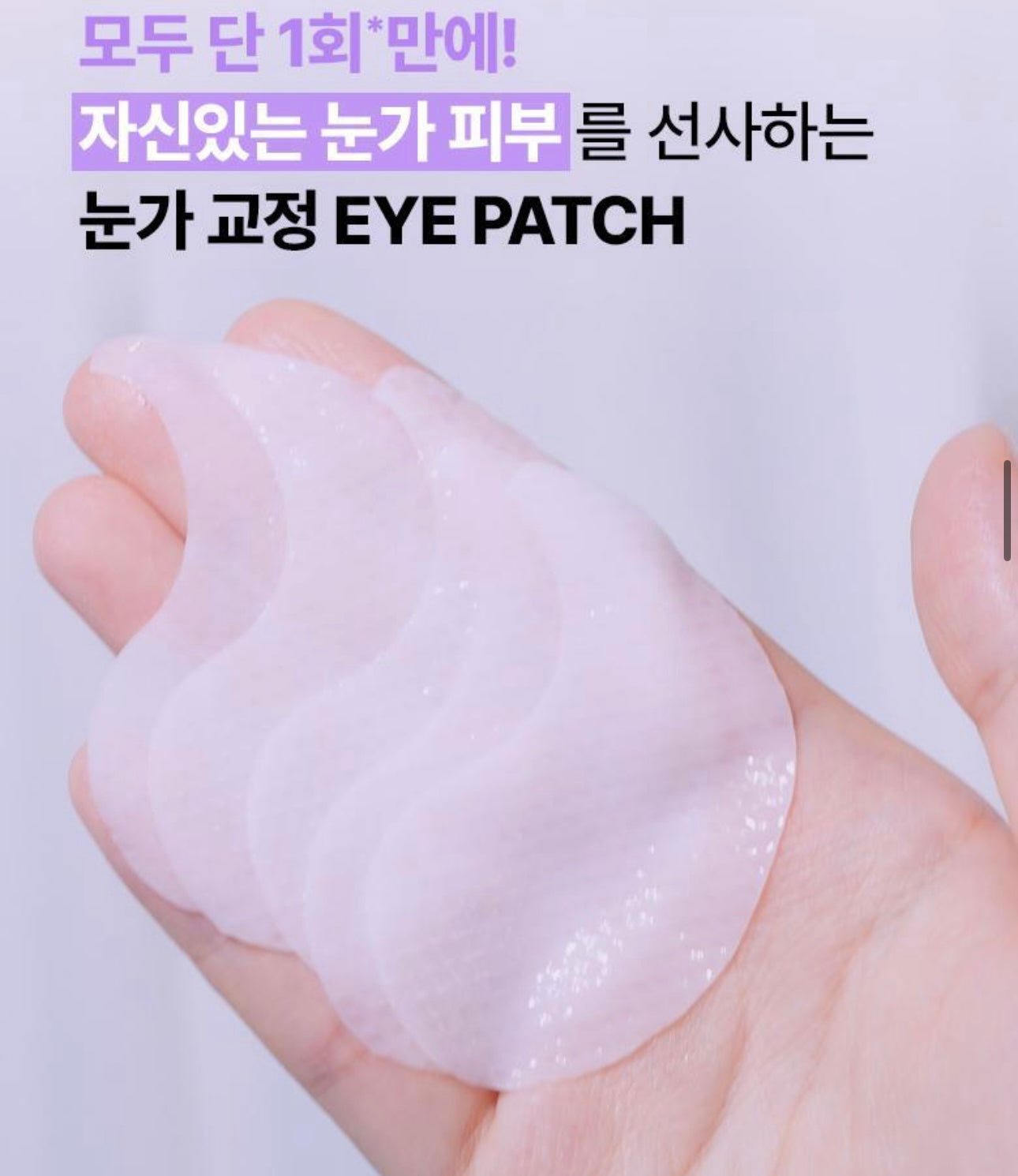 4週見證眼周逆齡力💫| BOH BIO HEAL PROBIODERM 高濃度膠原重塑眼膜