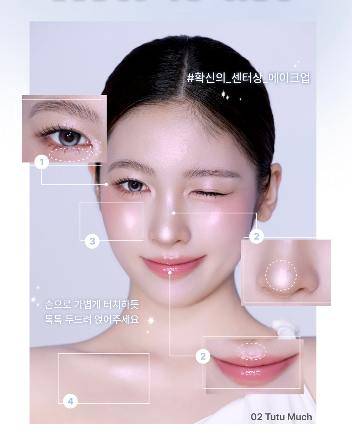 送手拎鏡子✨ Glint × KOWGI Too Shiny 芭蕾光感高光🩰