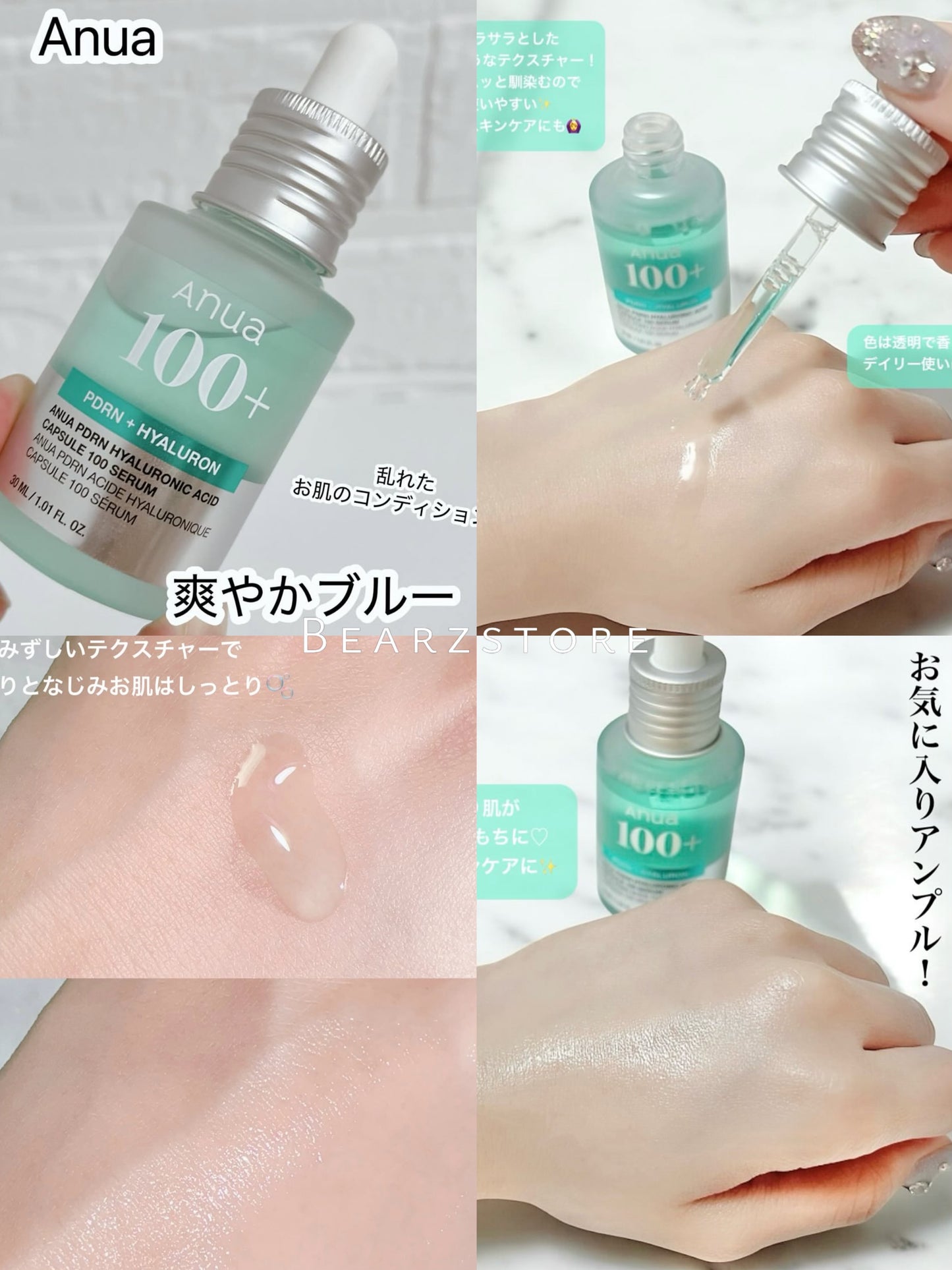 送面霜+棉片🩵水光肌的秘密武器🪄| Anua PDRN 透明質酸膠囊超強補濕精華 🌊 醫美級水光修復精華✨ 化解榜保濕精華 第1名🏆| Anua PDRN Hyaluron Capsule 100 Serum💧