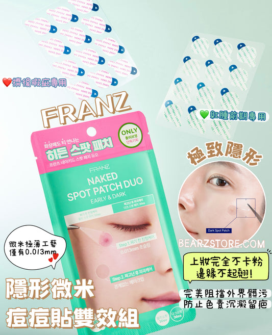 最近超hit商品🔥FRANZ 隱形微米痘痘貼雙效組72入爆量裝| FRANZ Naked Spot Patch Duo✨