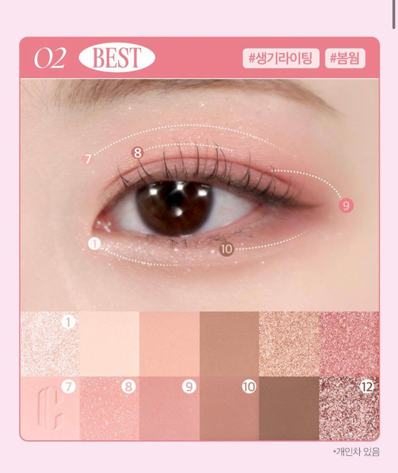 送4色眼影盤✨CLIO PRO EYE PALETTE AIR 12色眼影盤🎀