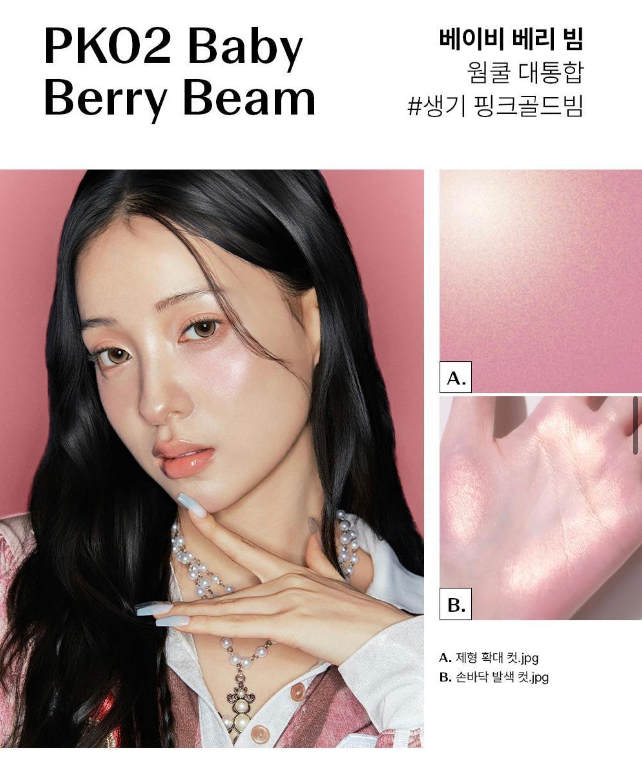 The Saem 魅光人魚肌爆閃水光打亮高光餅🐚|The Saem Glam Perfection Baked Highlighter✨