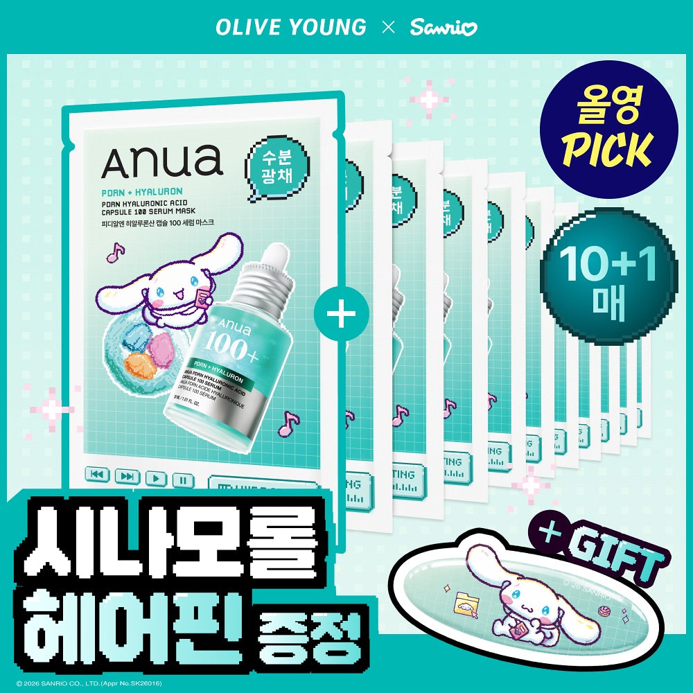 共11片 +送 Sanrio 立體造型髮夾✨Anua Daily Care 雙款神級面膜💡綠色魚腥草急救 / 藍色PDRN爆水光