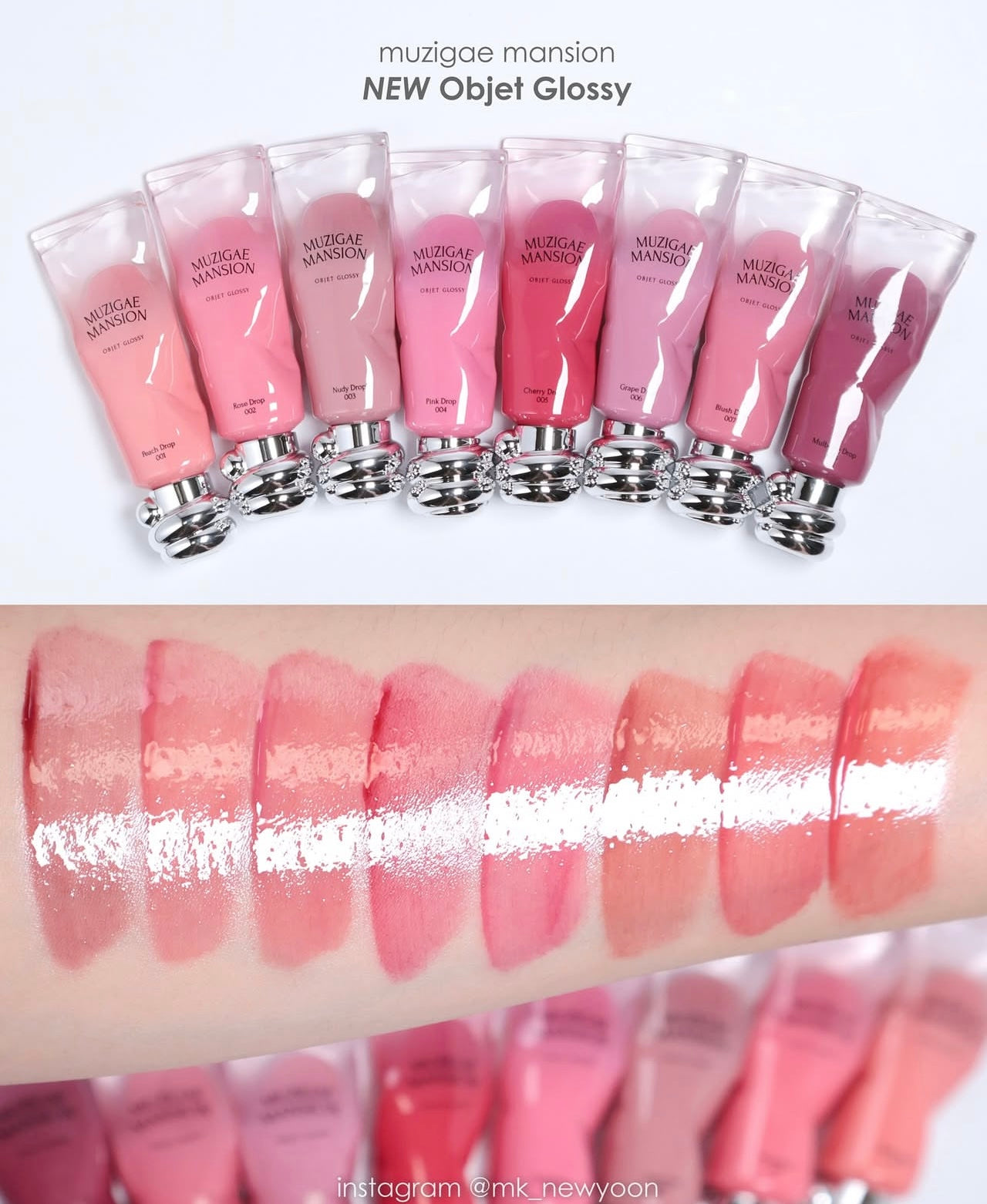 玻璃唇效果✨|Muzigae Mansion 蜂蜜鏡面水光唇釉🍯| Muzigae Mansion Objet Glossy